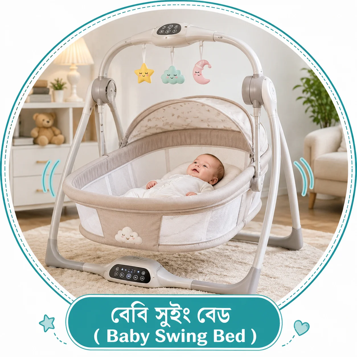 Swing Bed( সুইং বেড)