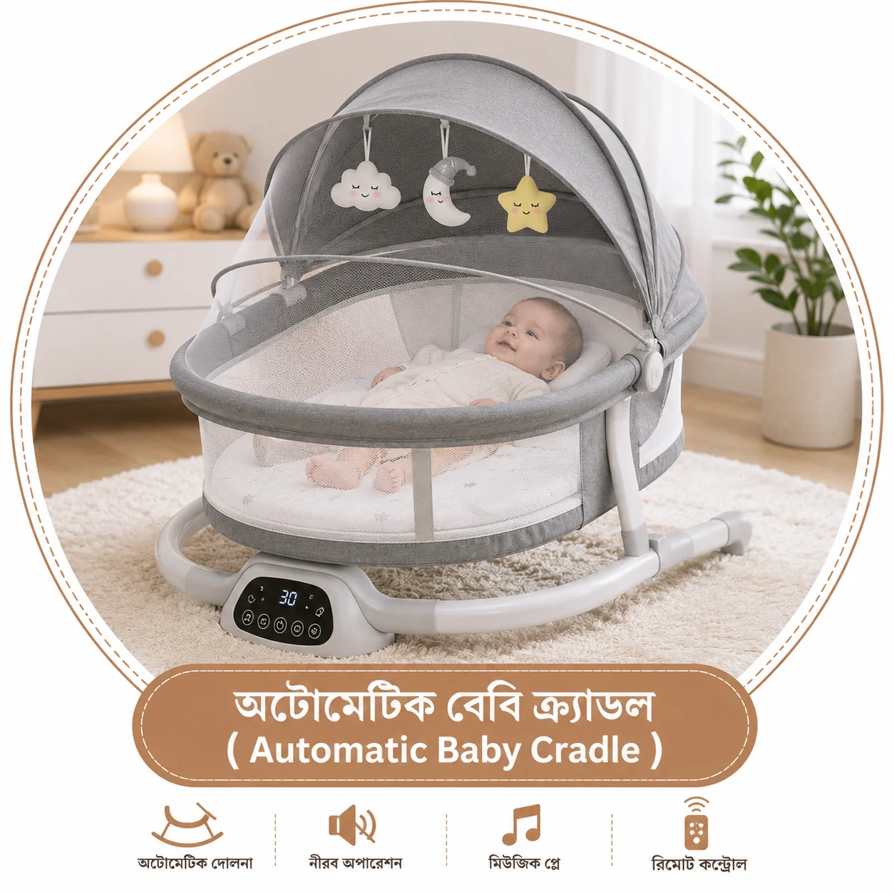 অটোমেটিক বেবি ক্র্যাডল (Automatic Baby Cradle)